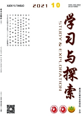 學(xué)習(xí)與探索雜志