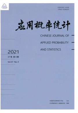 應(yīng)用概率統(tǒng)計(jì)雜志